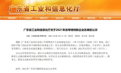 悅刻入選“專精特新”企業(yè) 以創(chuàng)新技術(shù)與服務(wù)，鑄就安心產(chǎn)品新標(biāo)桿